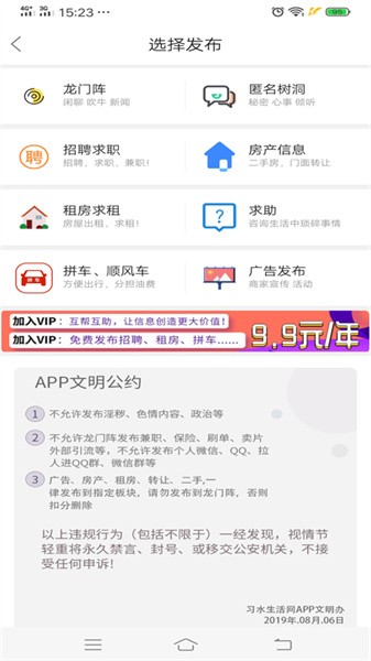 习水生活网最新版