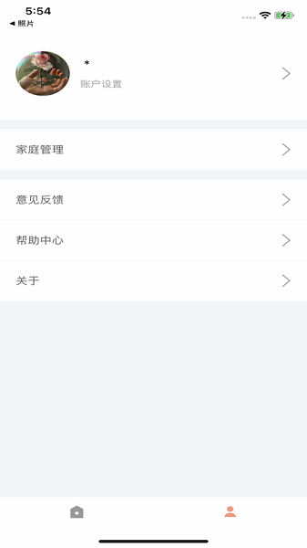 小益智能锁免费原版图3