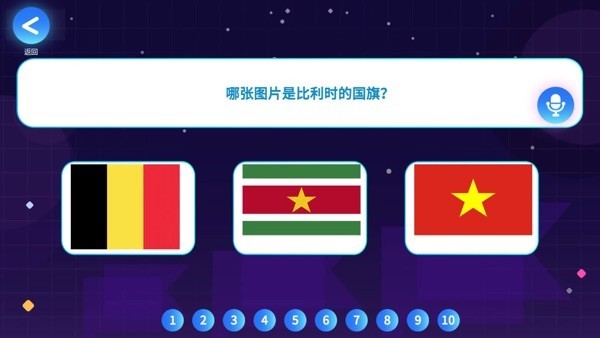 神奇地球ar地球仪