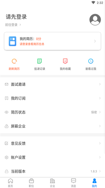 平湖人才网招聘平台官方正版图1