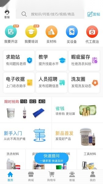 洗衣通最新版图1