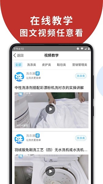 洗衣通最新版图3