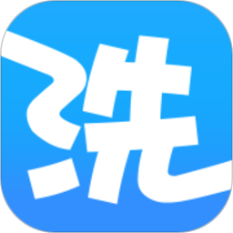洗衣通无广告版 V4.6.4