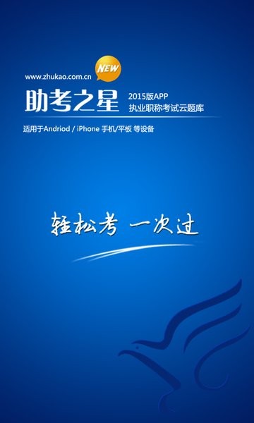 助考之星经典版图1