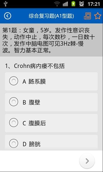 助考之星经典版图4