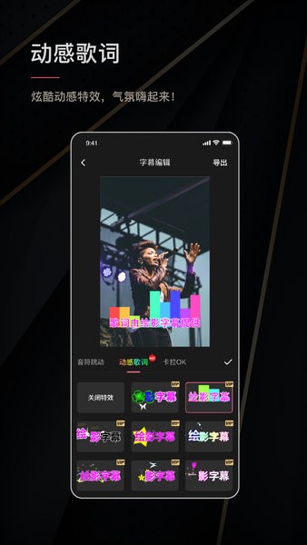 绘影字幕软件图1