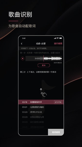 绘影字幕软件图3