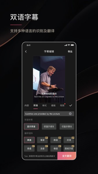 绘影字幕软件图4