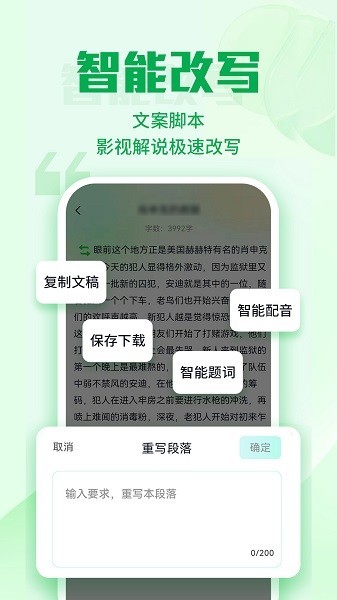优加文案免费版图2
