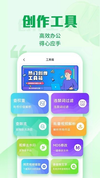 优加文案免费版图3