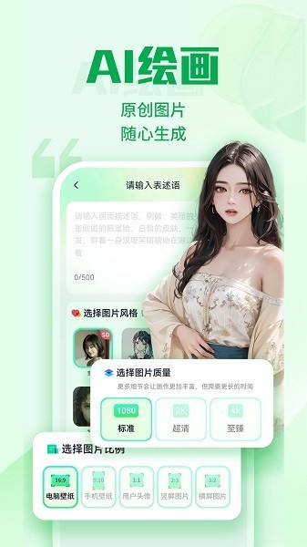 优加文案免费版图4