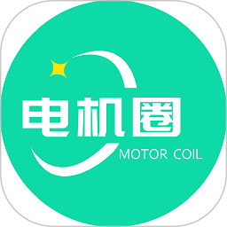 电机圈最新版