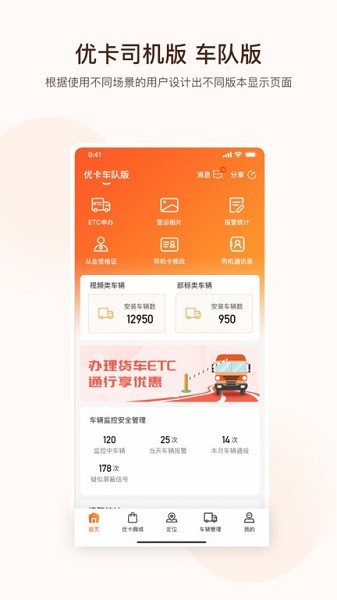 旭利优卡软件手机正版图1