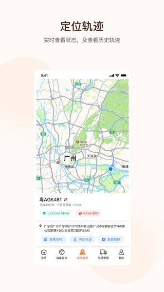 旭利优卡软件手机正版图3