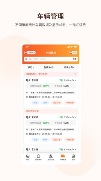 旭利优卡软件手机正版图4