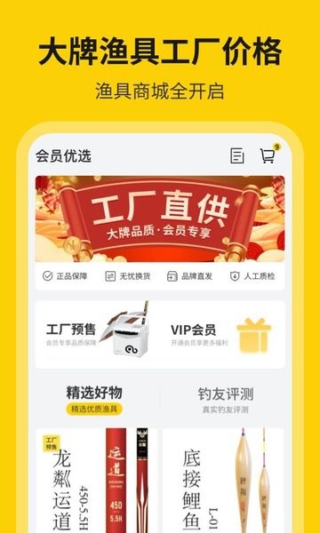 微钓软件手机版图2