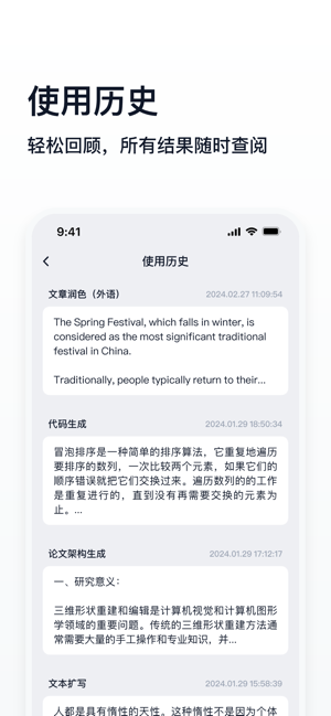 万能生成器图2