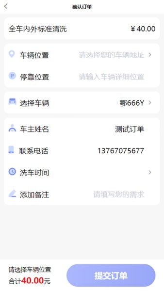 点点达上门洗车直装版图2