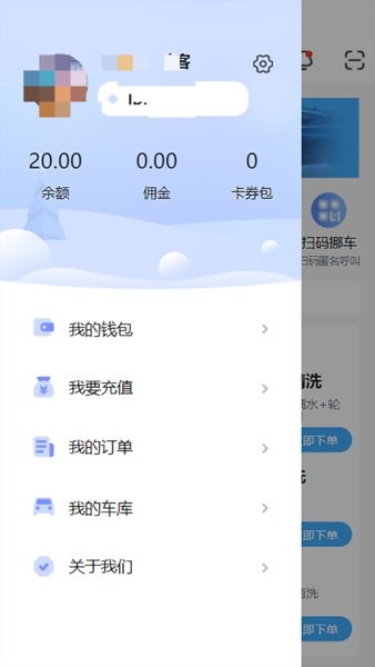 点点达上门洗车直装版图3