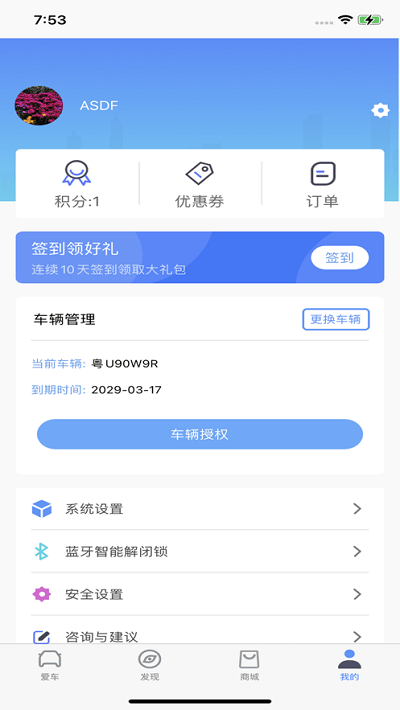 aod互联软件(3)