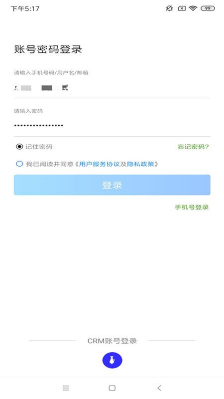 360点睛推广手机客户端图2
