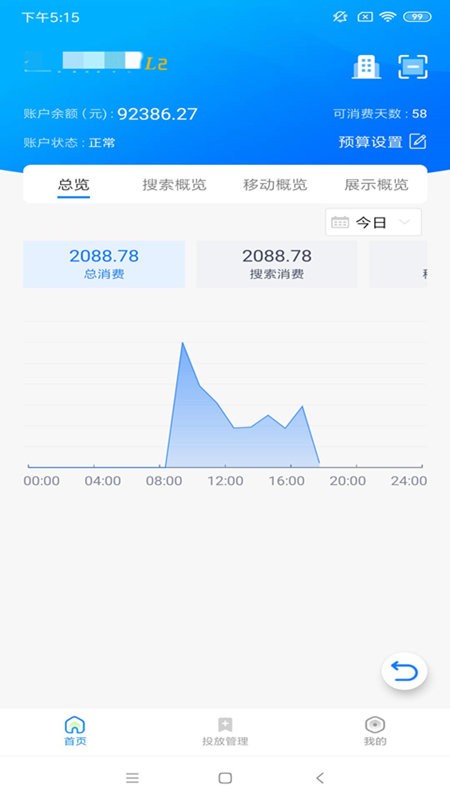 360点睛推广手机客户端图3