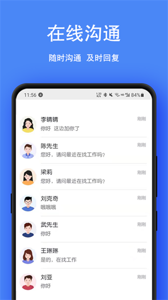 宿州人才网安卓免费版图2