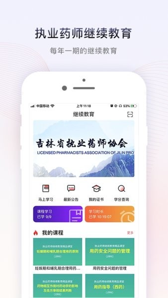 药店大学(药店学堂)直装版图1