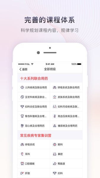 药店大学(药店学堂)直装版图3