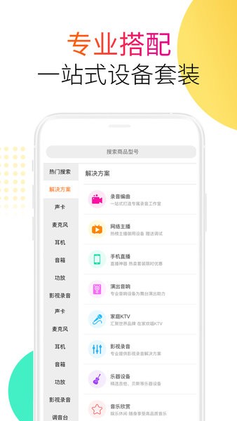 音平商城软件原版图1