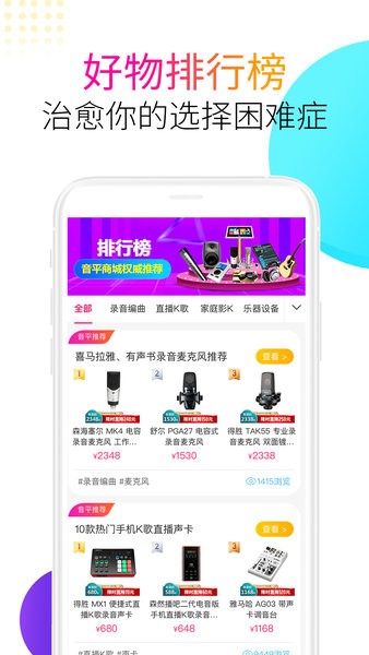 音平商城软件原版图3