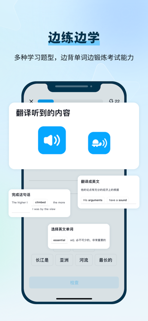 背duo分单词图3
