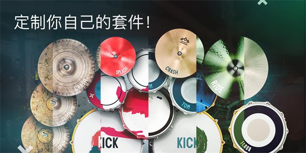 realdrum架子鼓正版图4