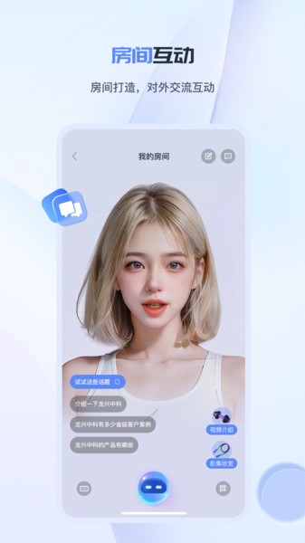 工作数字人直装版图3