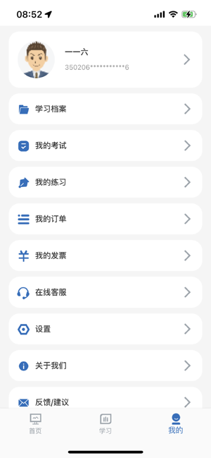 厦门安幸培训平台