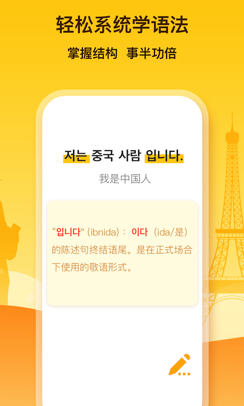鹿老师说外语最新版