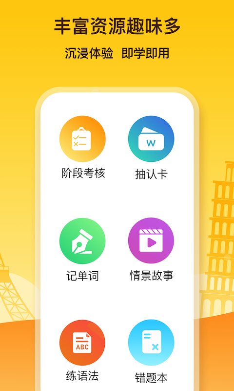 鹿老师说外语最新版