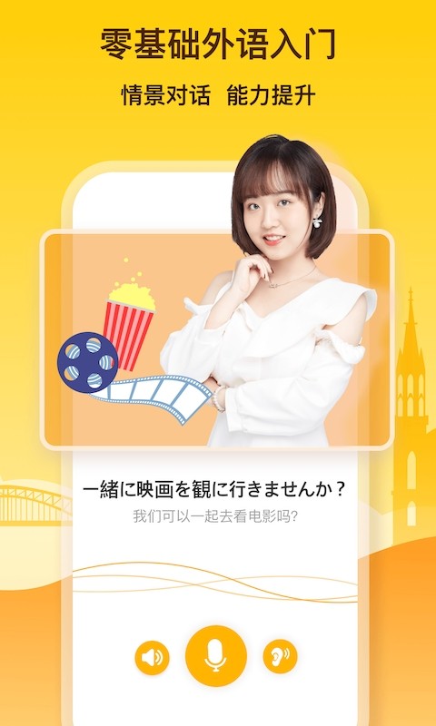 鹿老师说外语最新版