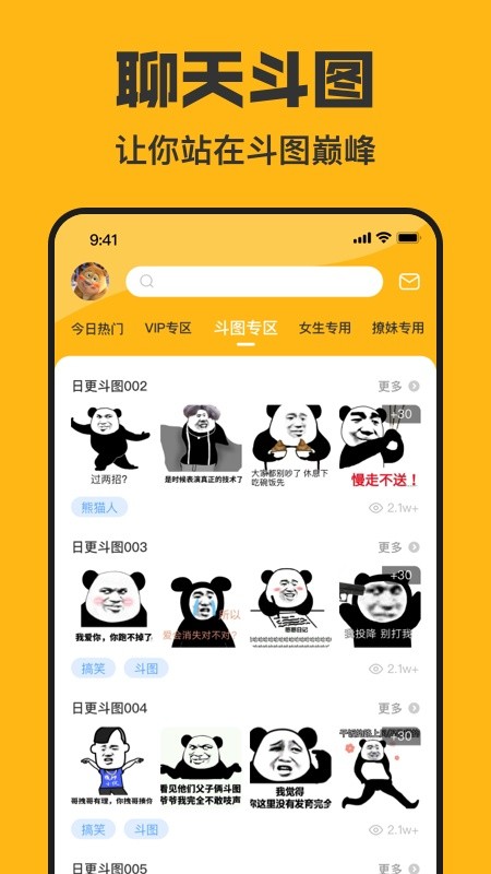 皮皮鸭表情包软件