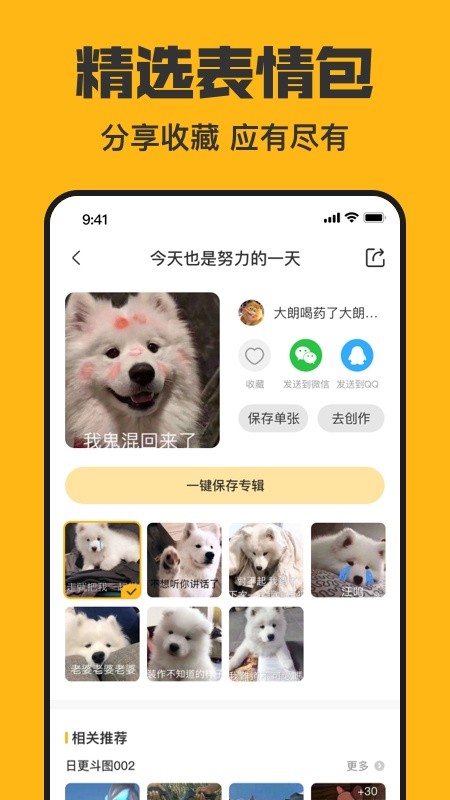 皮皮鸭表情包软件