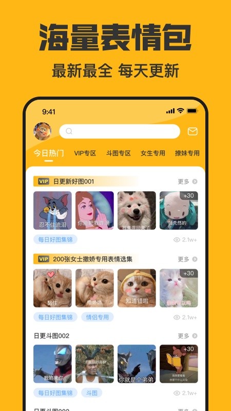 皮皮鸭表情包软件