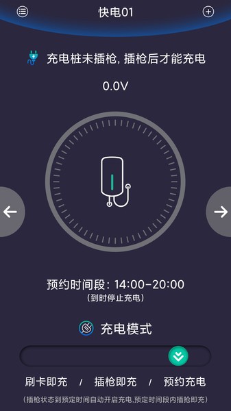 揽海小电安卓官方版图2