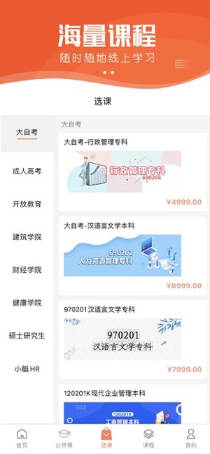 小艇网校图1