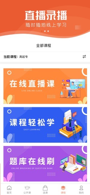 小艇网校图3
