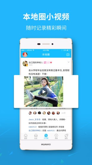 六安城市网软件最新版图1