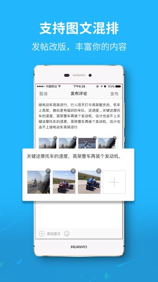 六安城市网软件最新版图2