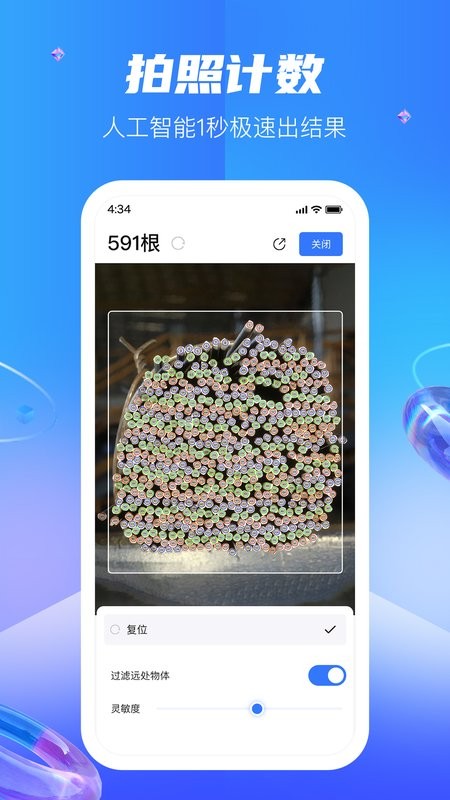 扫读图1