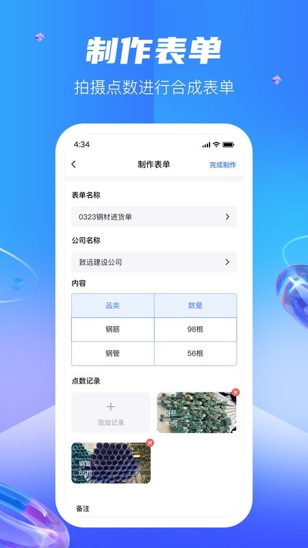 扫读图2