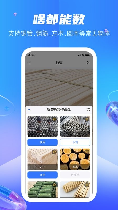 扫读图3
