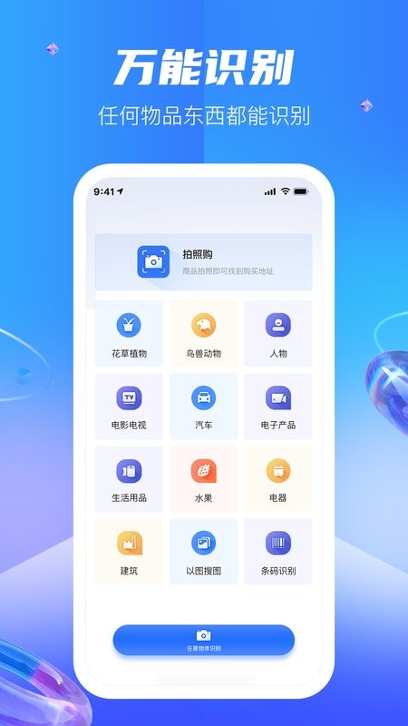 扫读图4